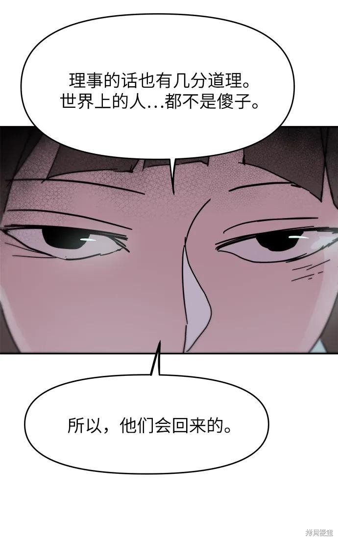 第87话 最终话