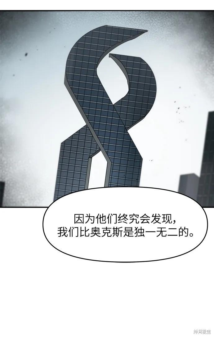 第87话 最终话