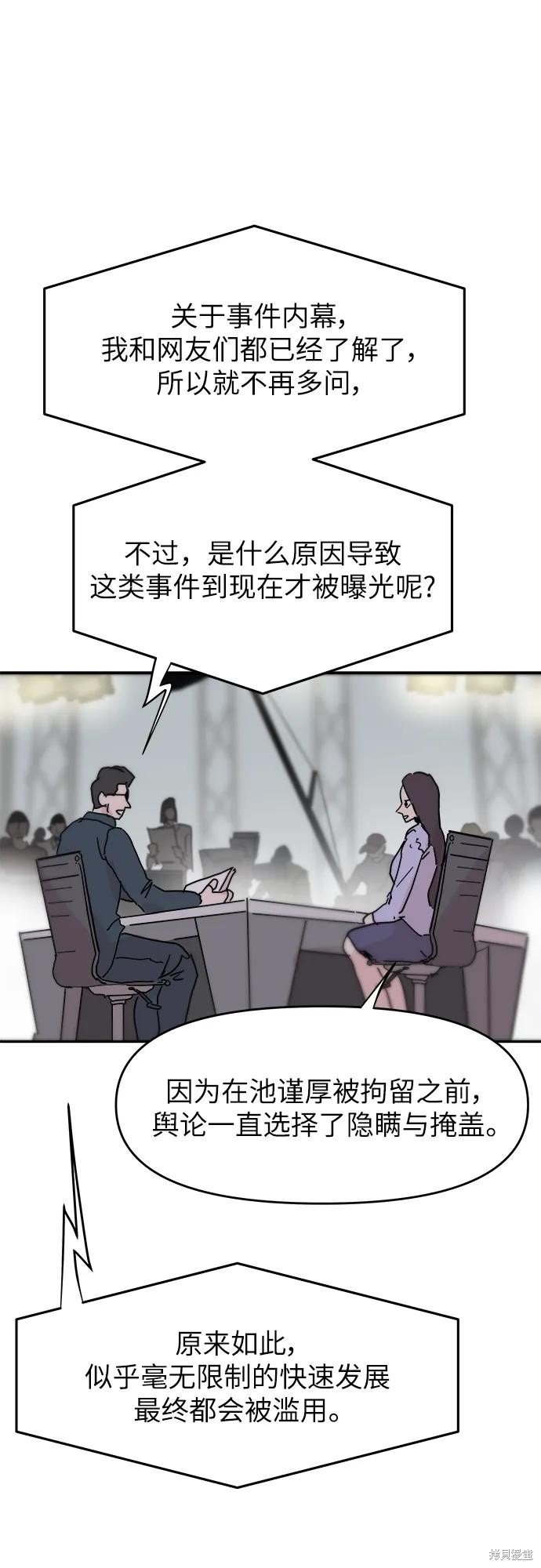第87话 最终话