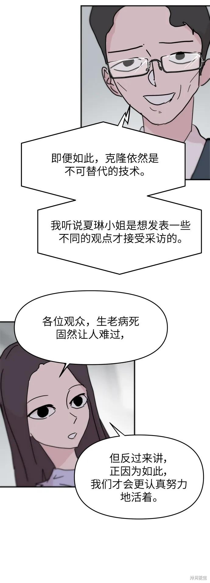 第87话 最终话