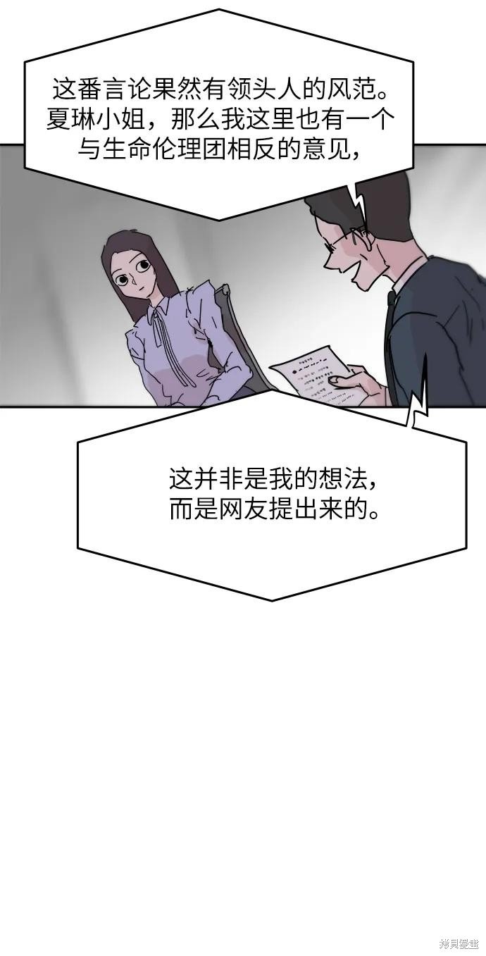 第87话 最终话