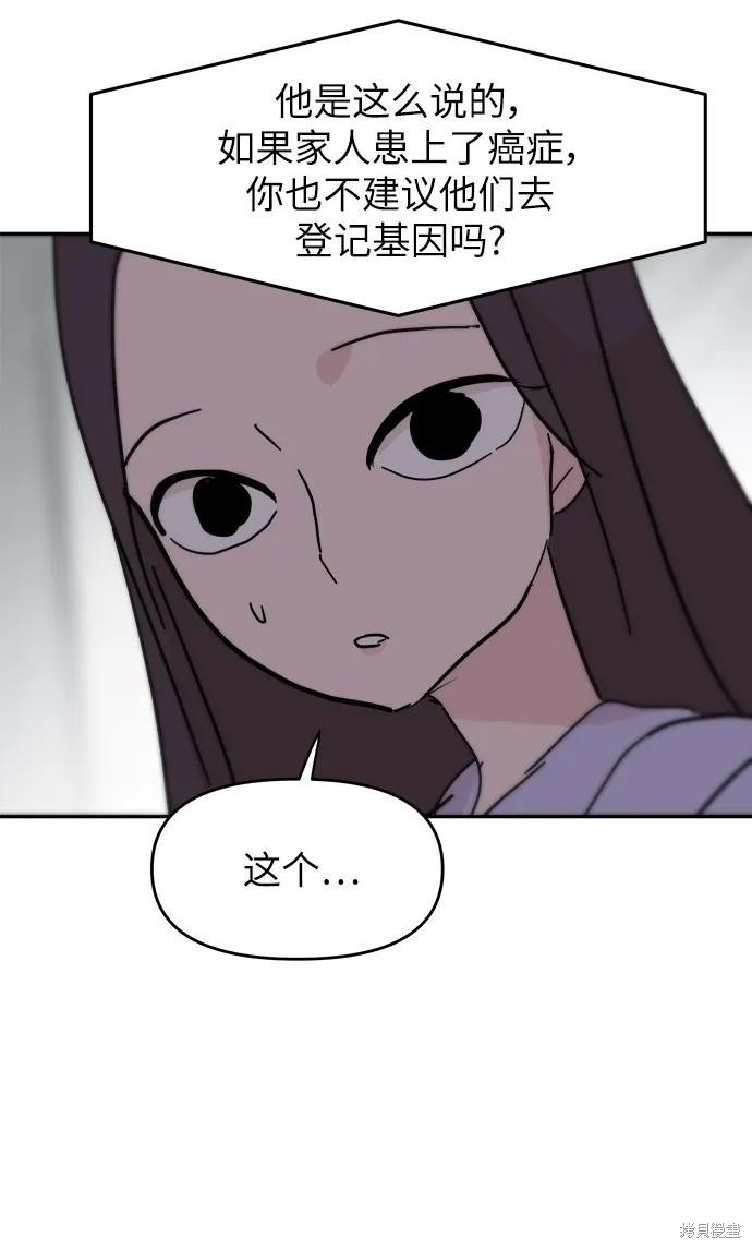 第87话 最终话