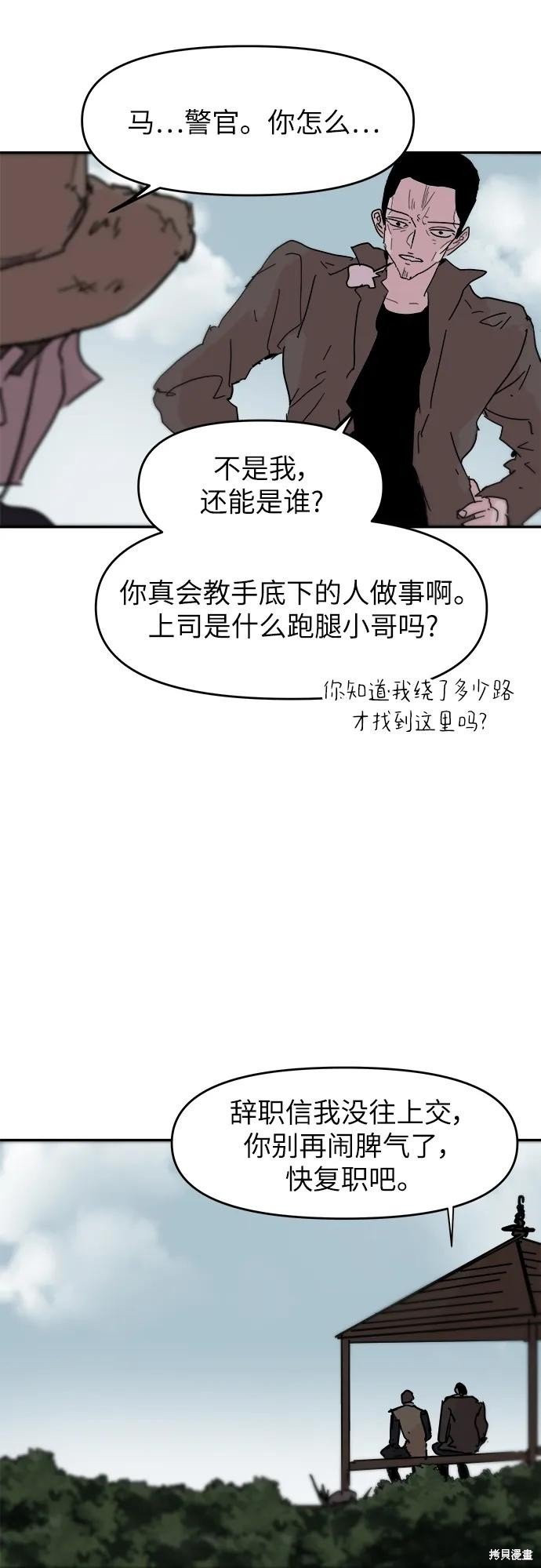 第87话 最终话