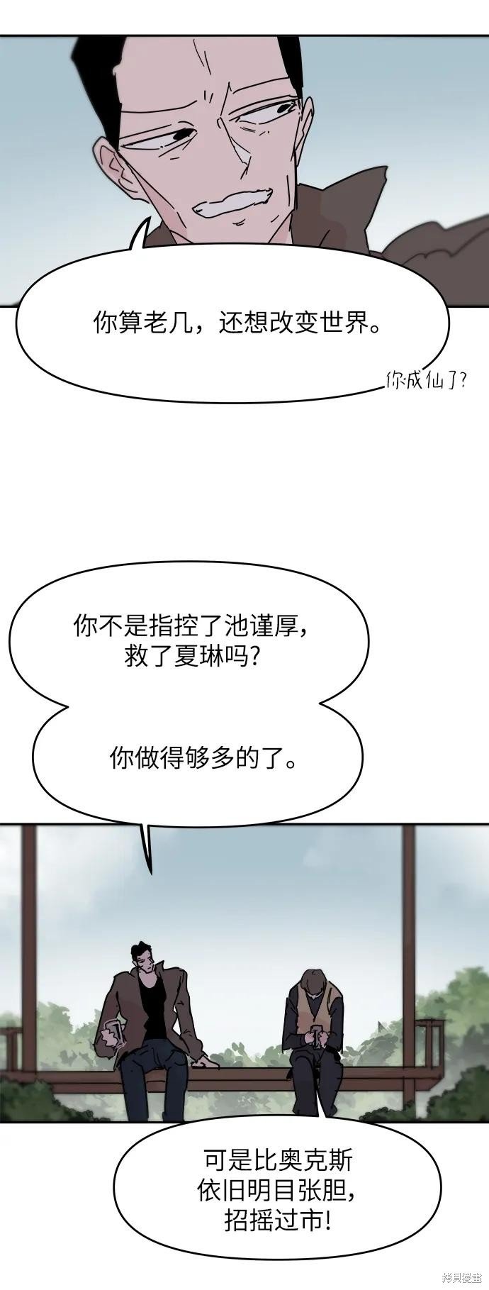 第87话 最终话