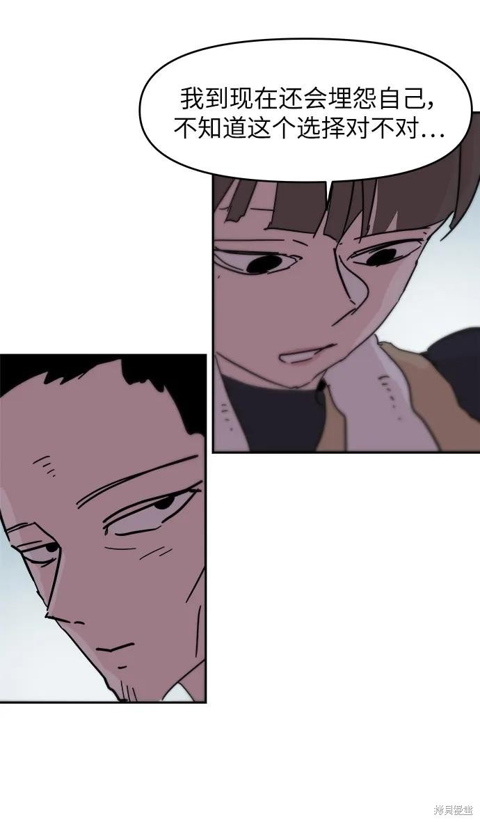 第87话 最终话