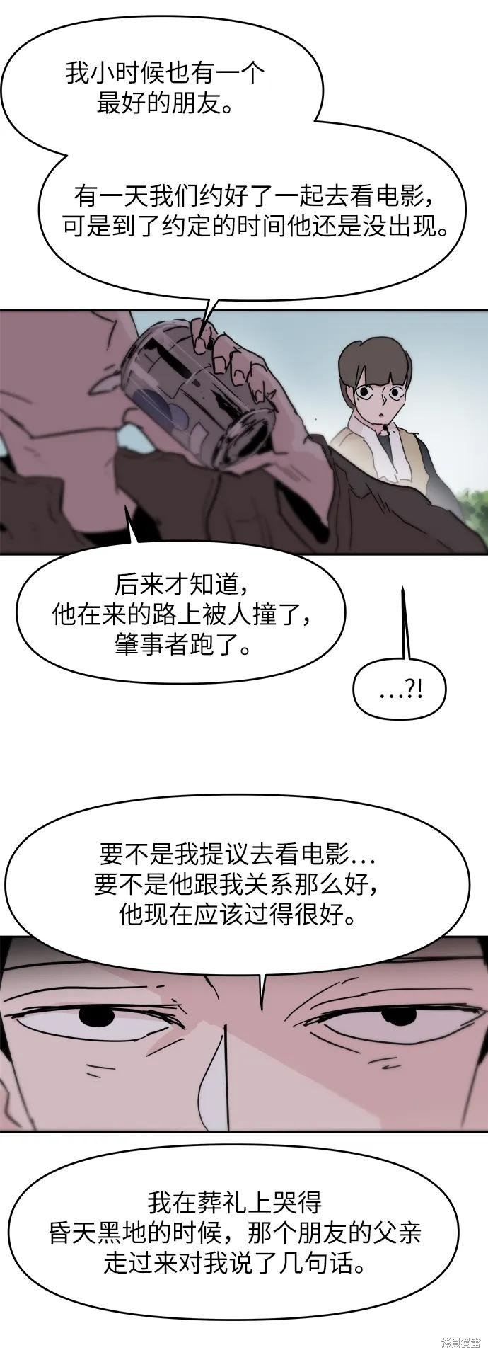 第87话 最终话