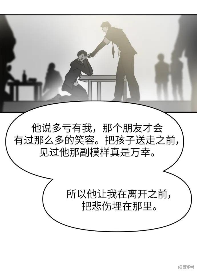 第87话 最终话