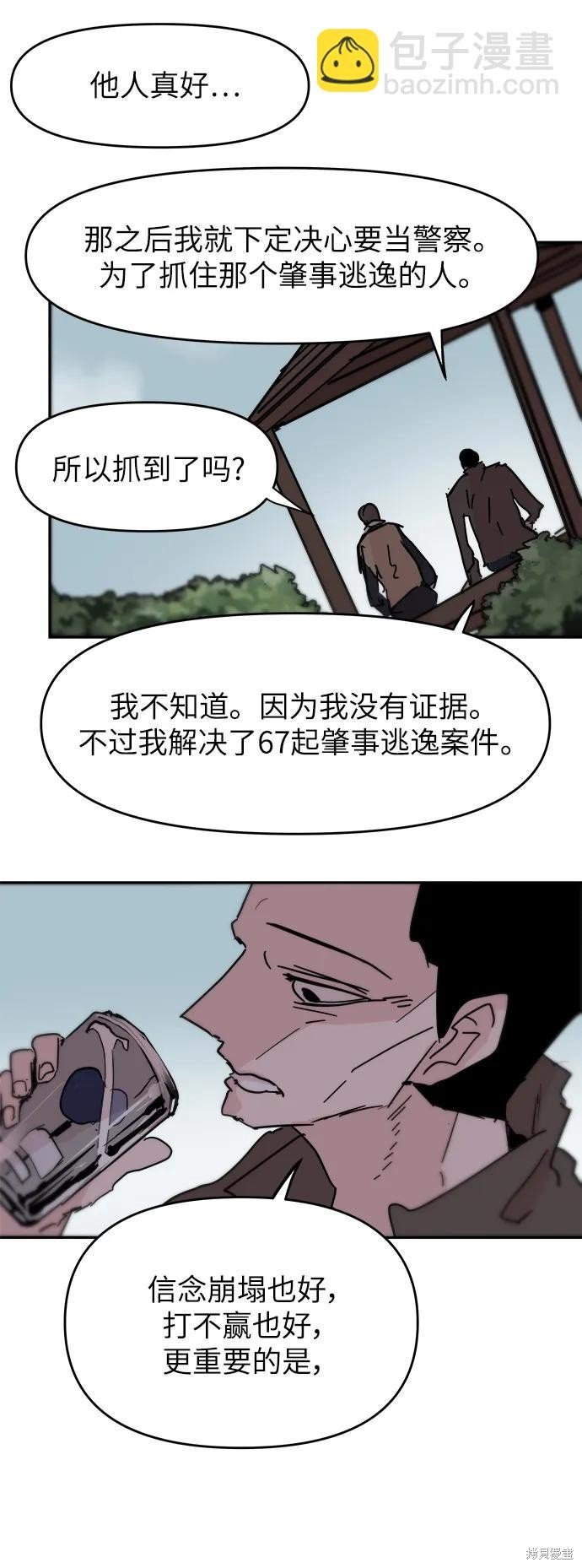 第87话 最终话