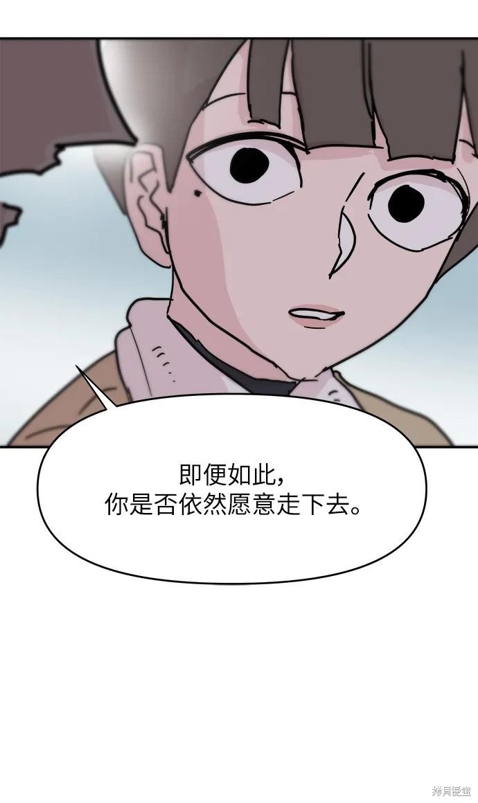第87话 最终话