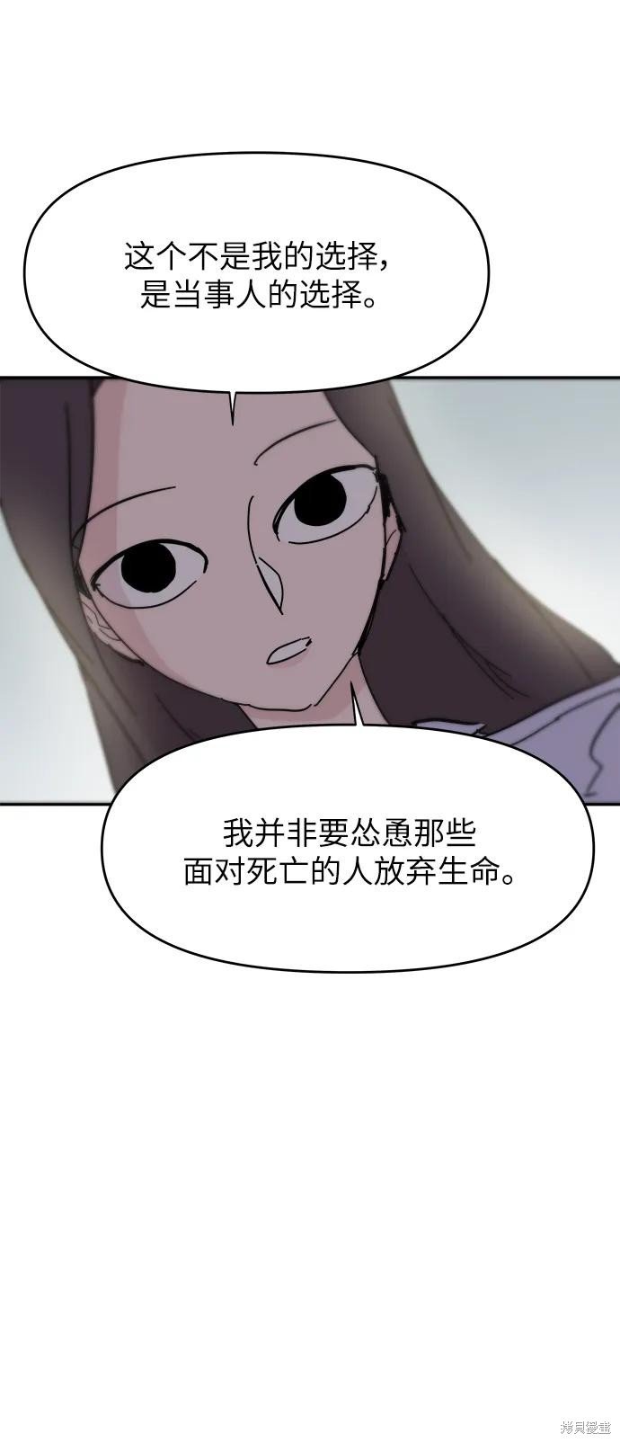 第87话 最终话