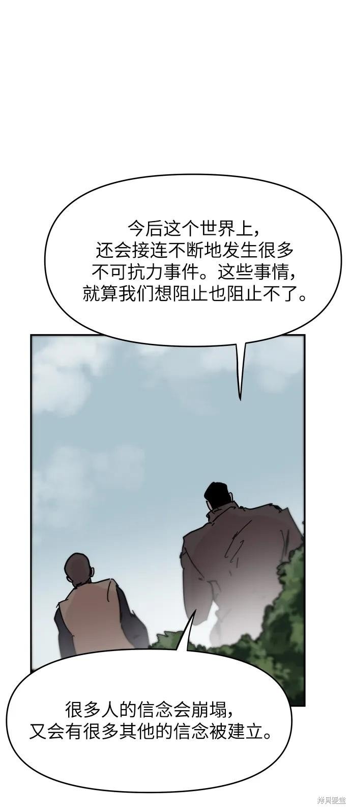 第87话 最终话