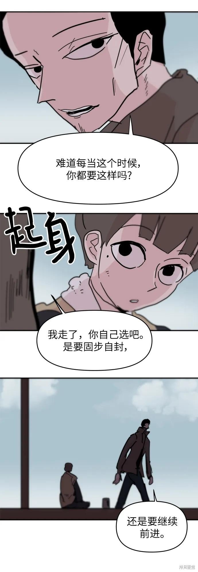 第87话 最终话