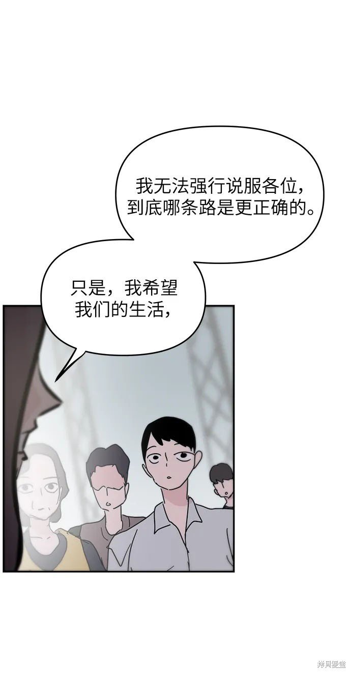 第87话 最终话