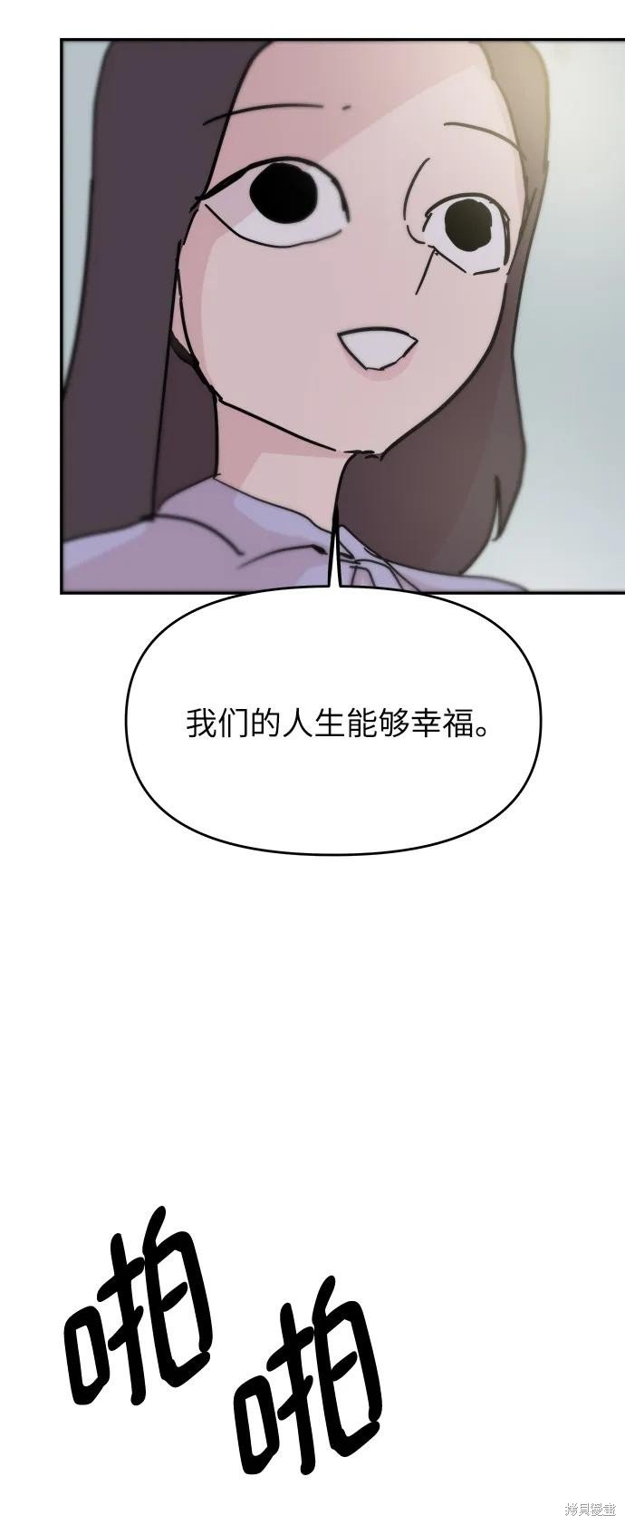 第87话 最终话