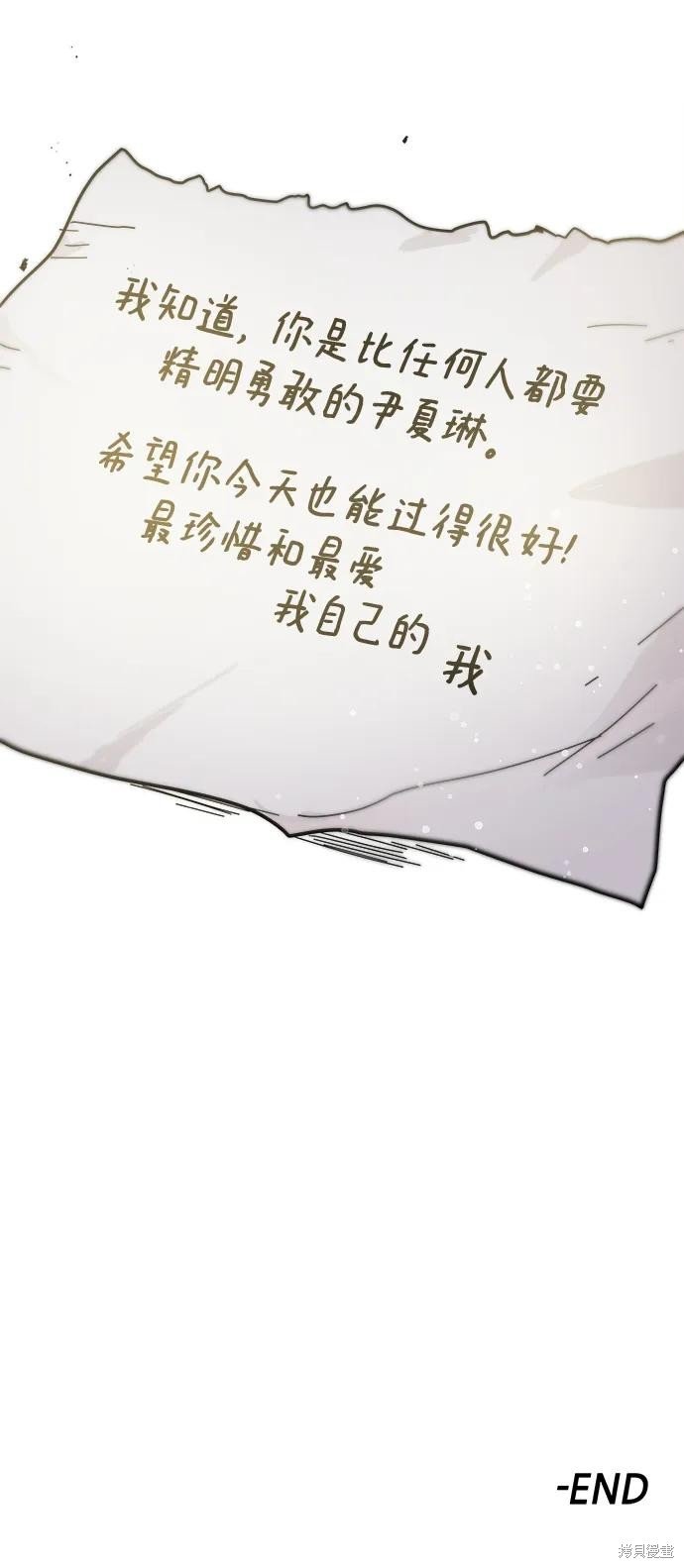 第87话 最终话