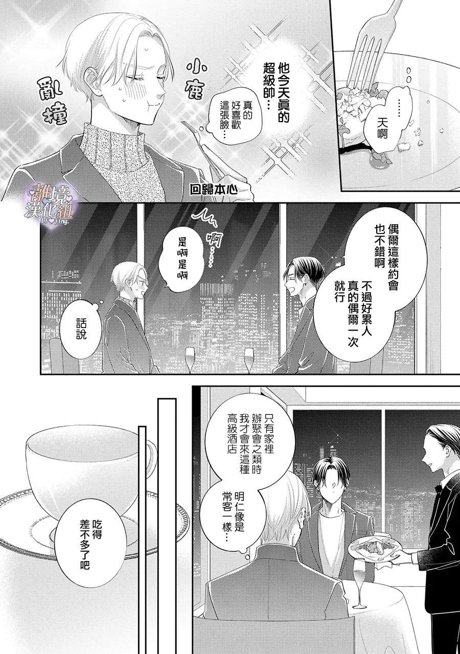 第12话