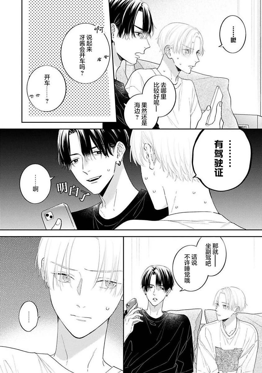 番外