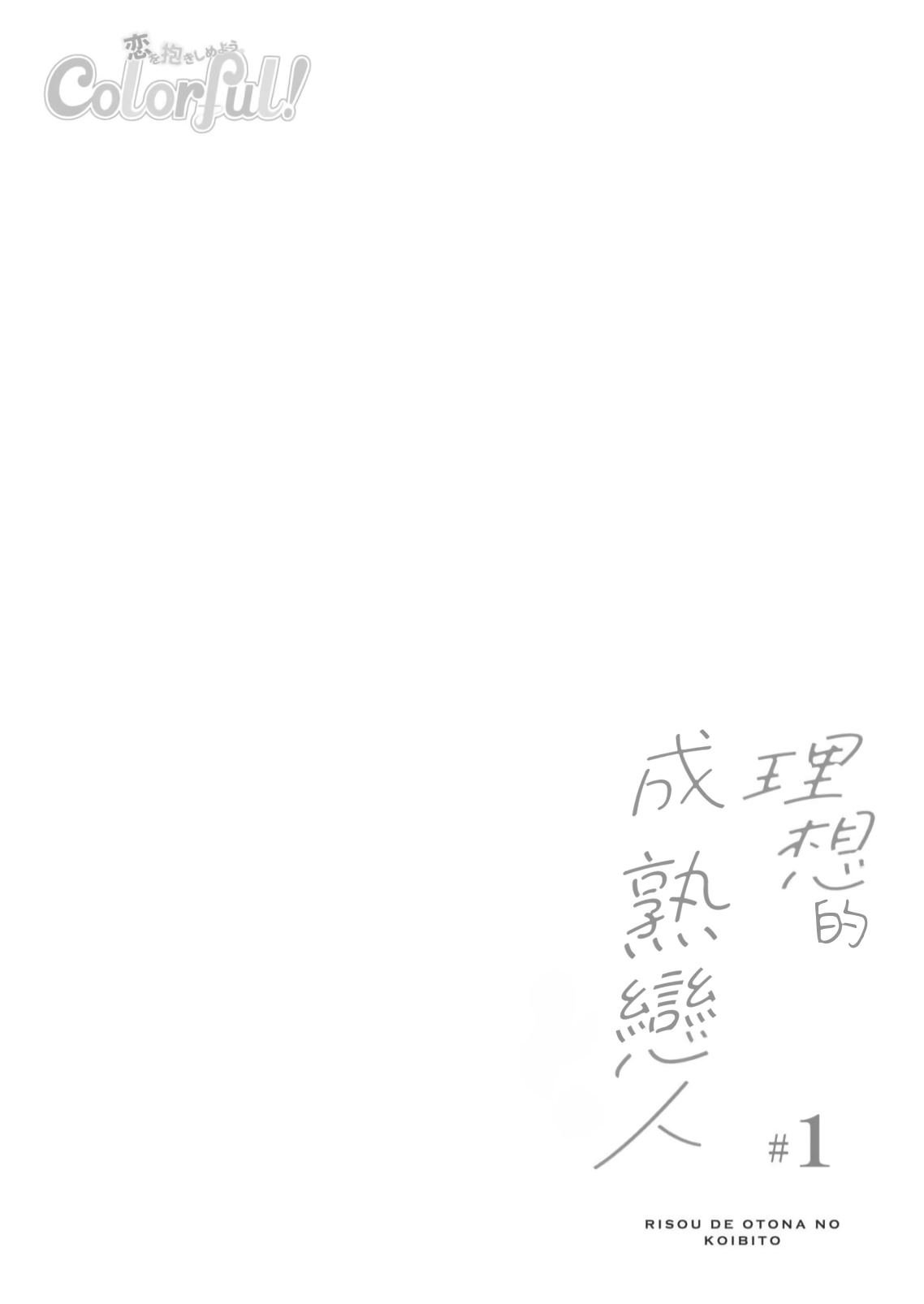 第1话