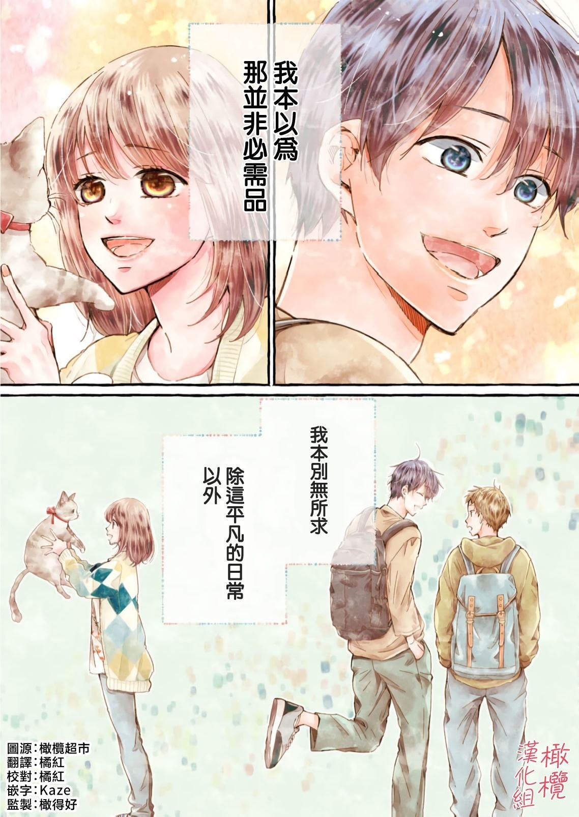 第1话