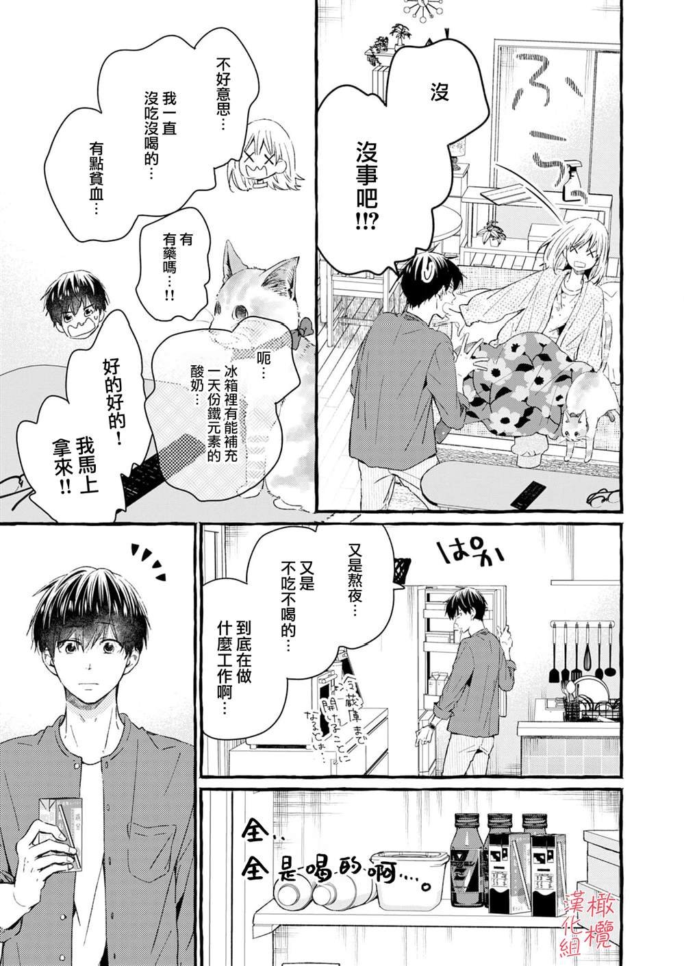 第2话