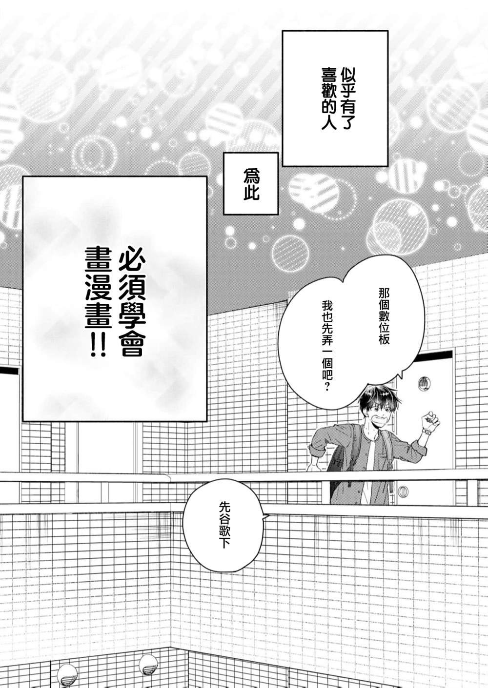 第2话