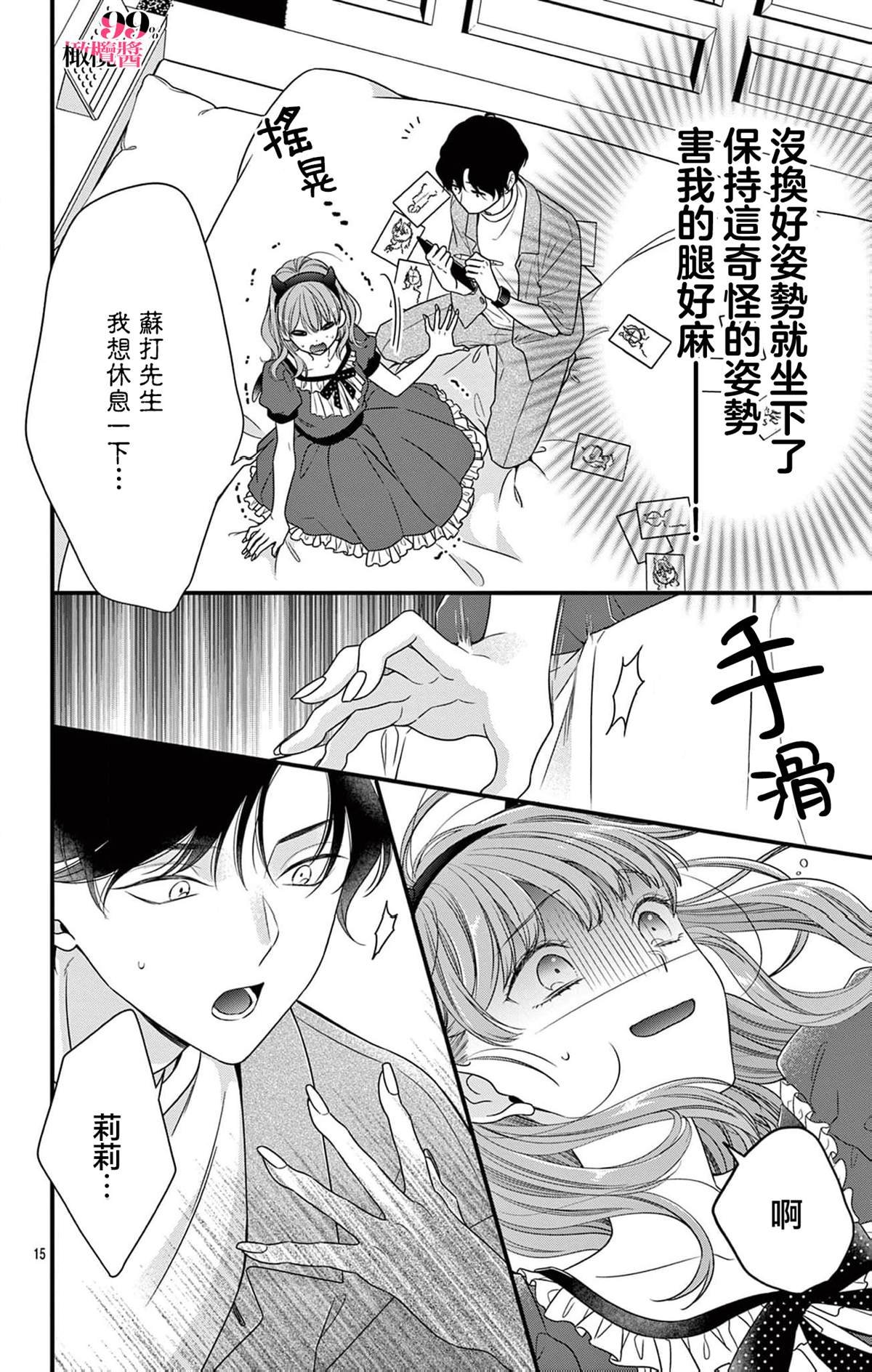 第5话