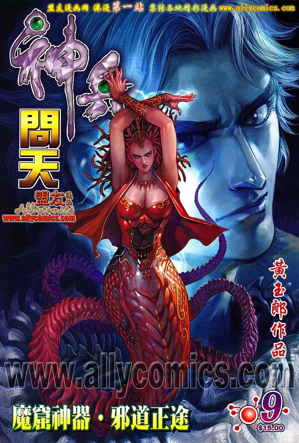 第9卷