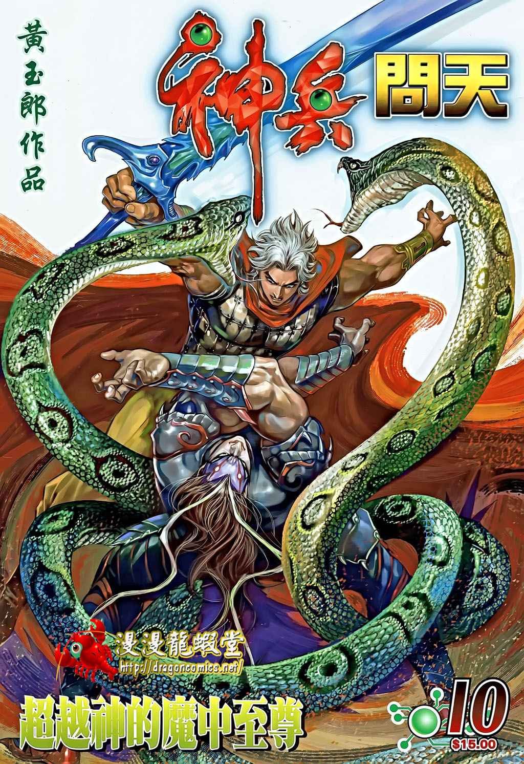 第10卷