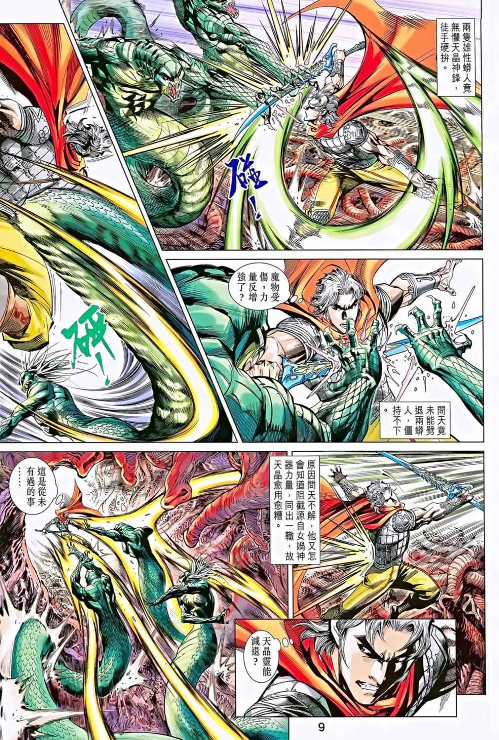 第10卷