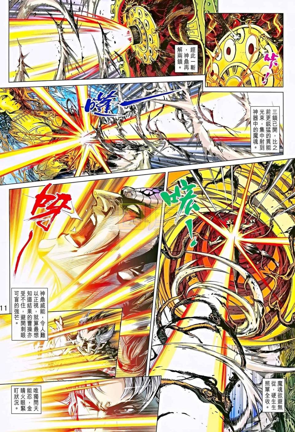 第11卷