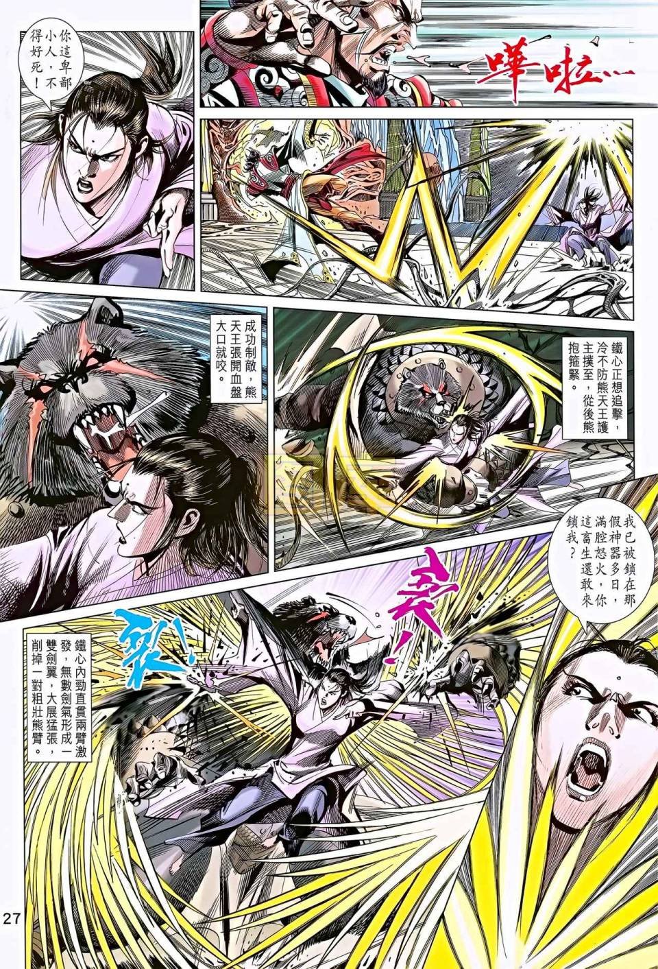 第11卷