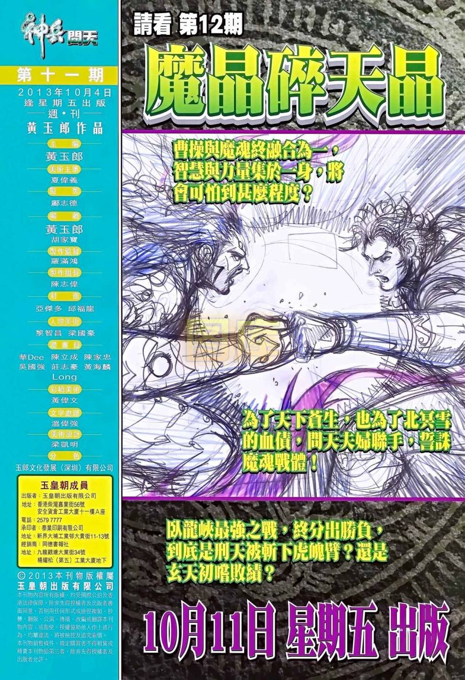第11卷
