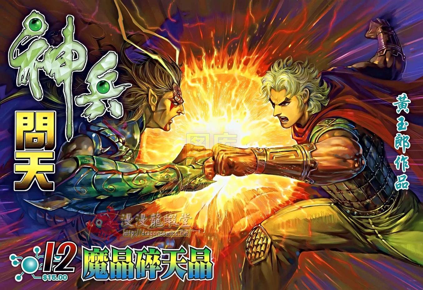 第12卷