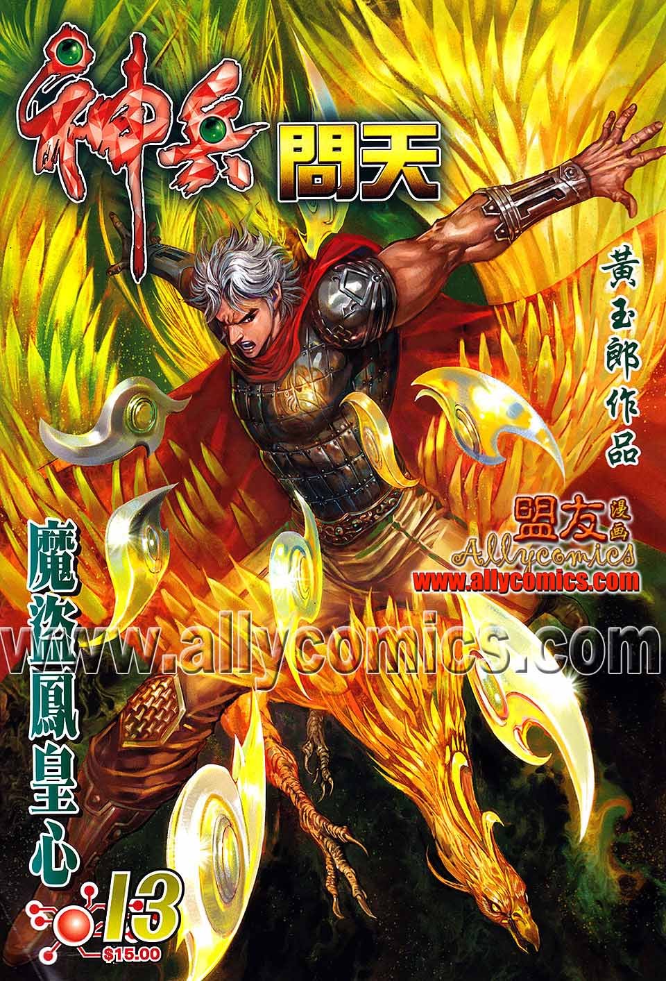 第13卷