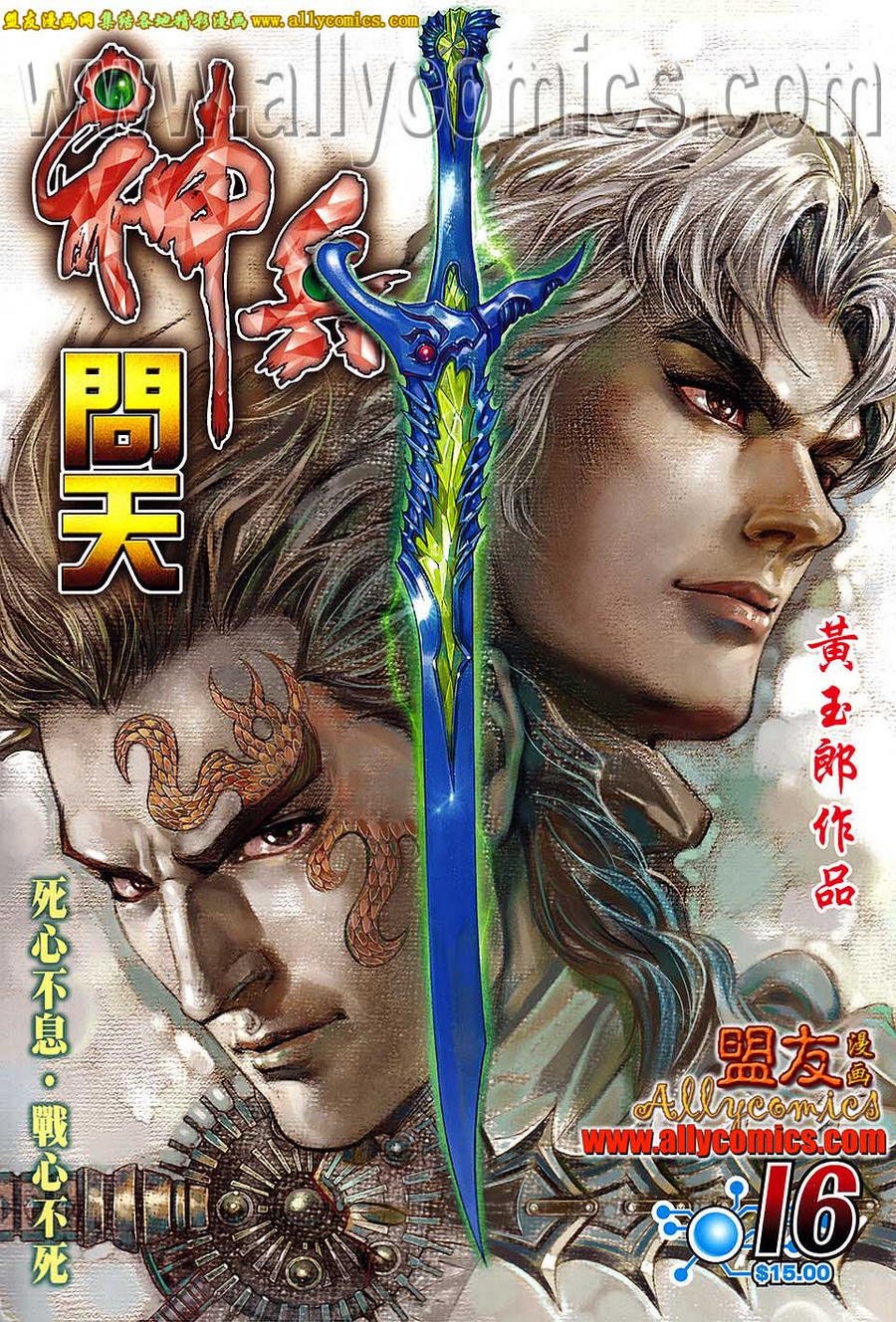 第16卷
