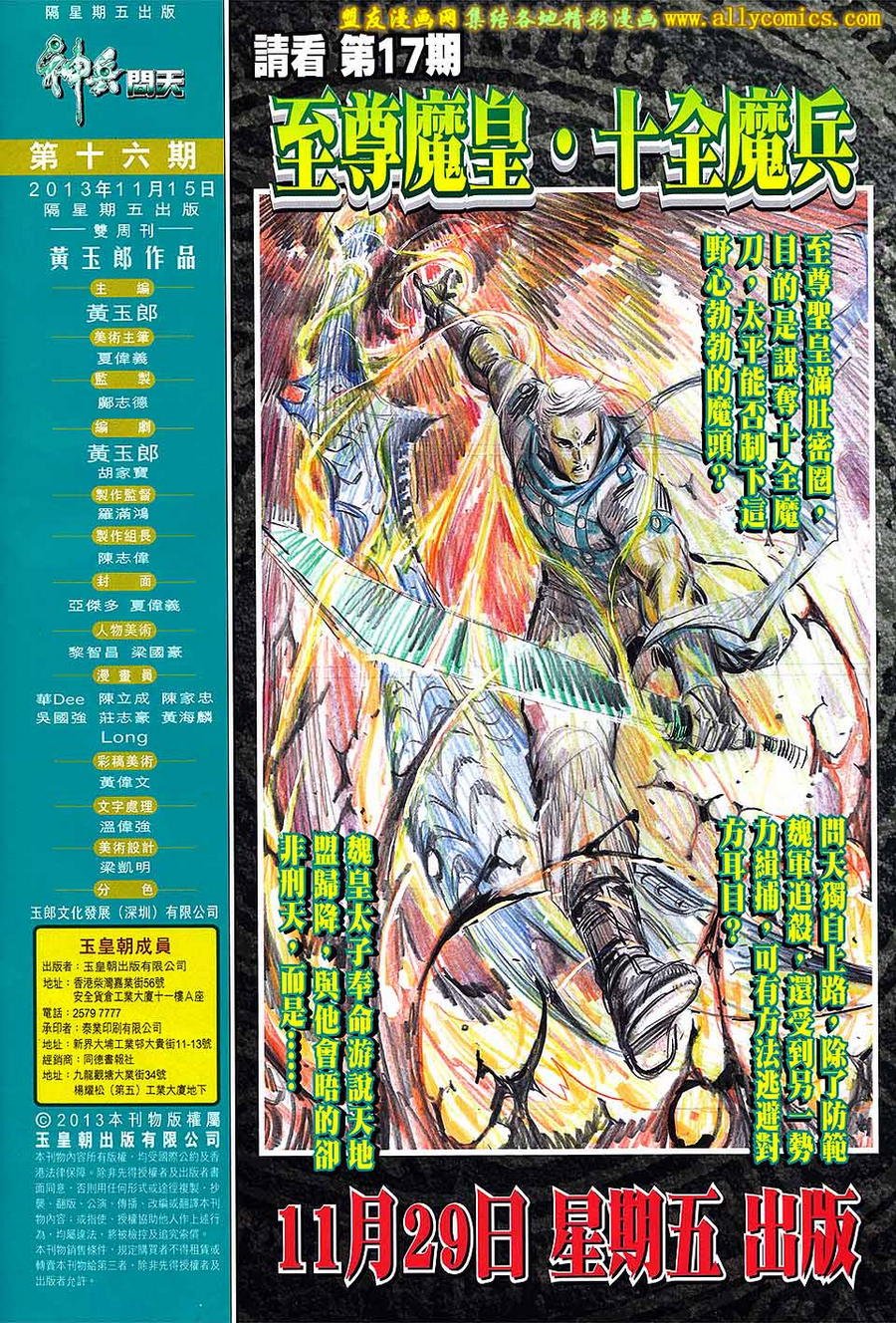 第16卷