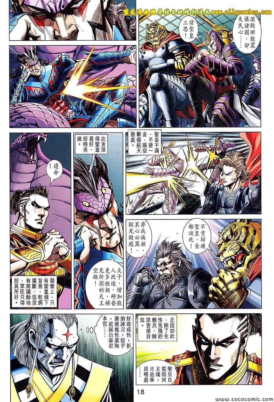 第17话