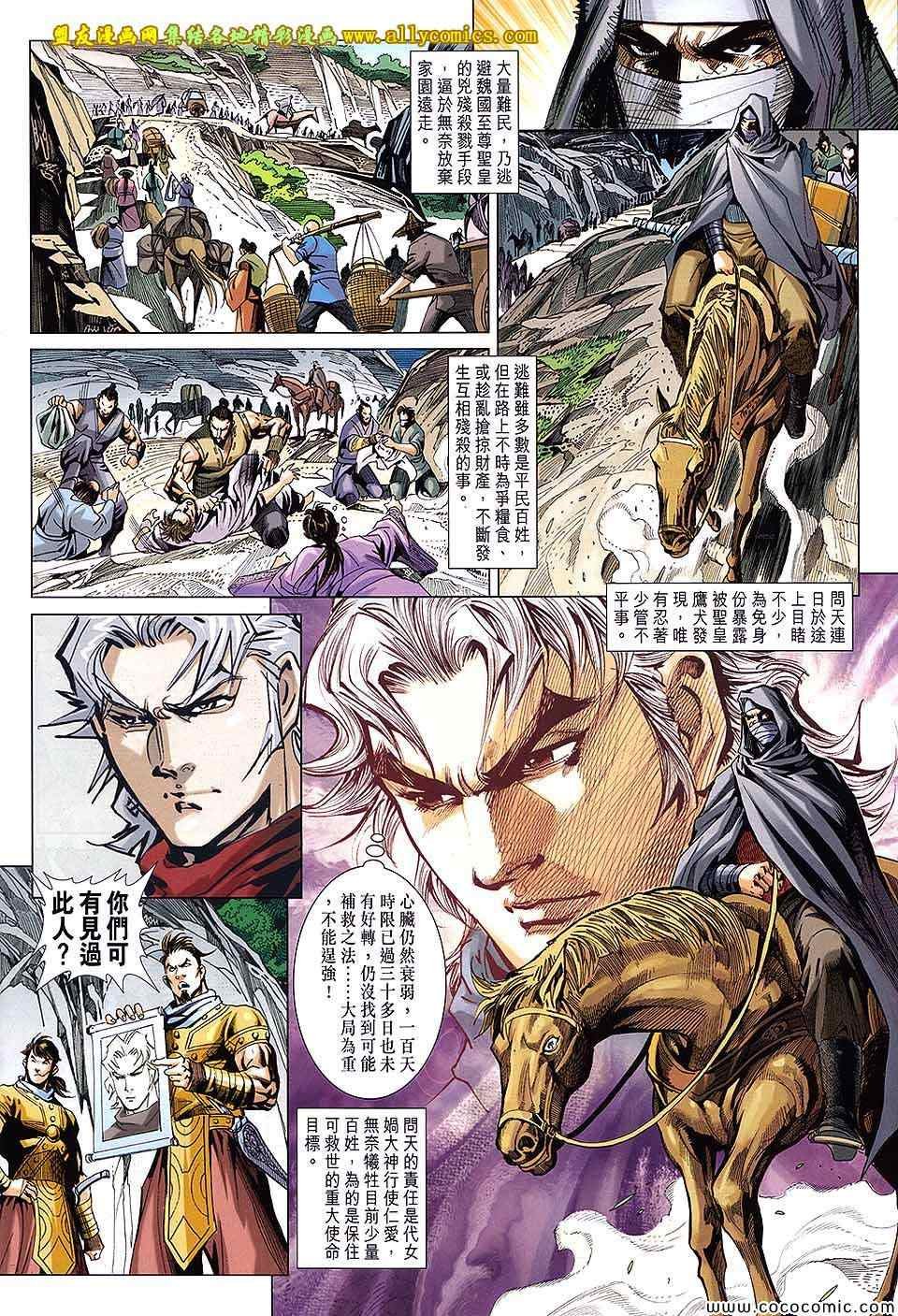 第17话