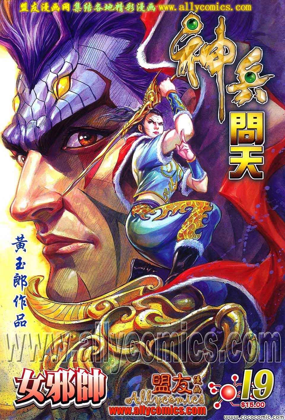 第19话