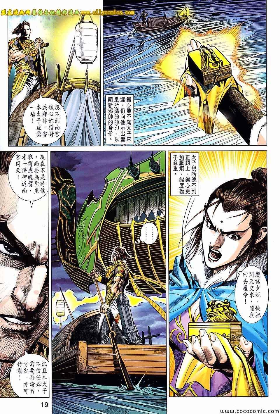 第19话