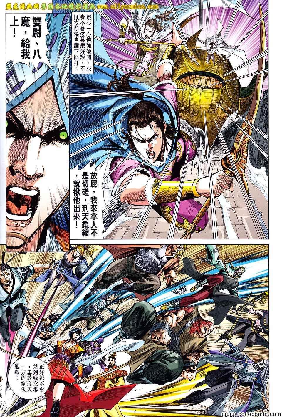 第19话