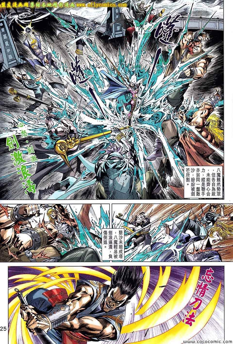 第19话