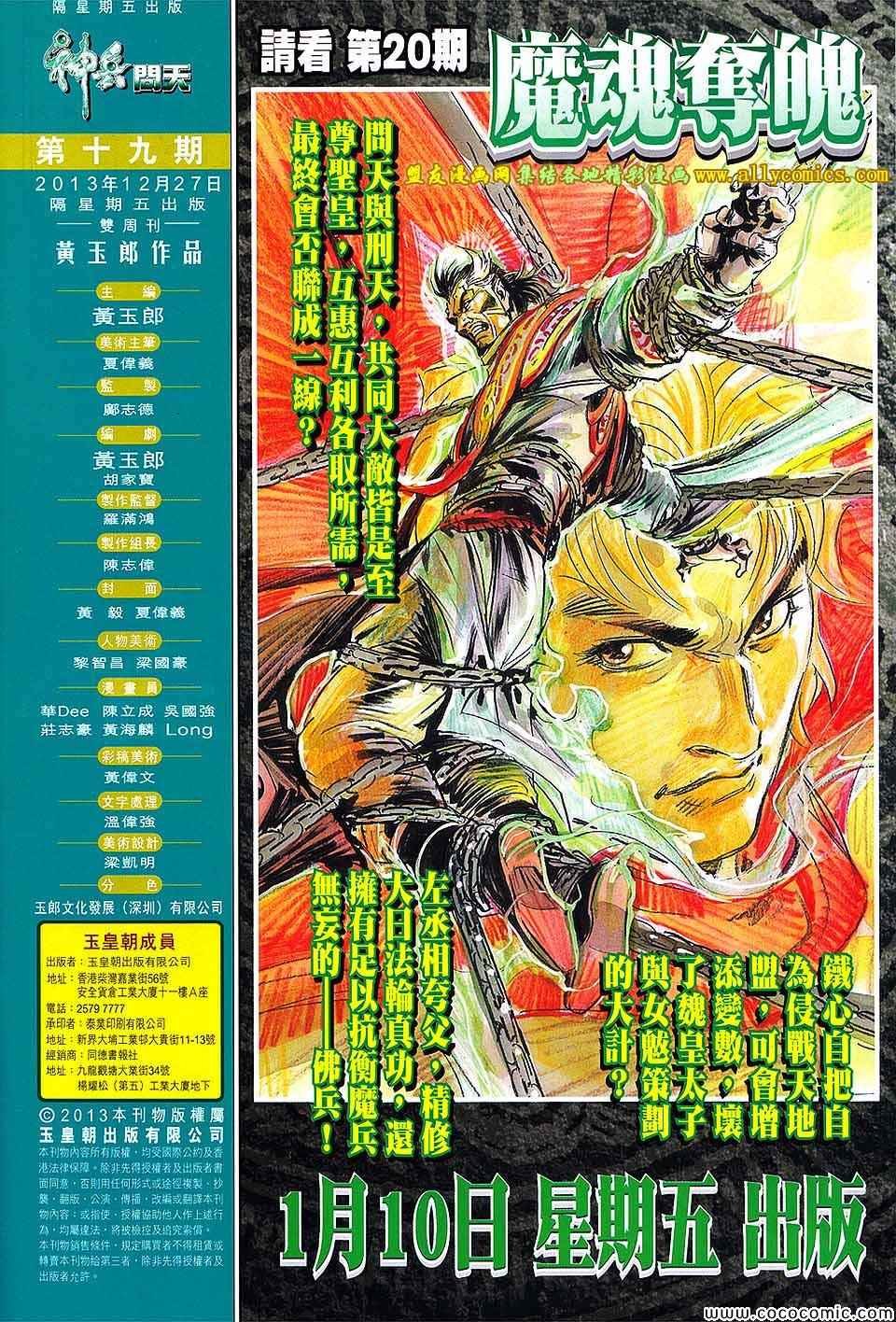 第19话