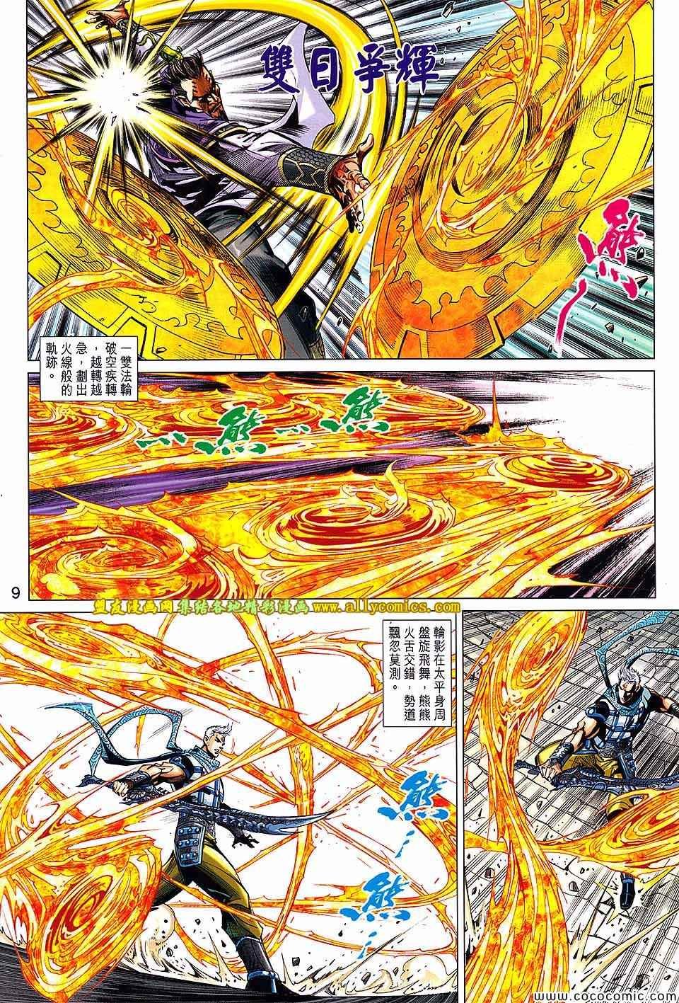 第20话