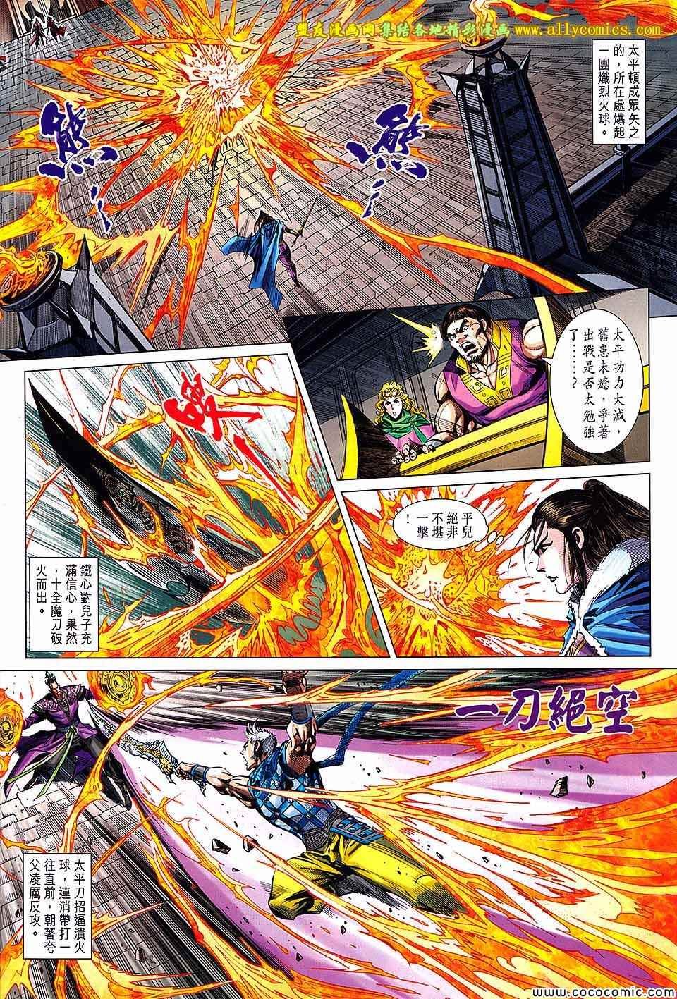 第20话