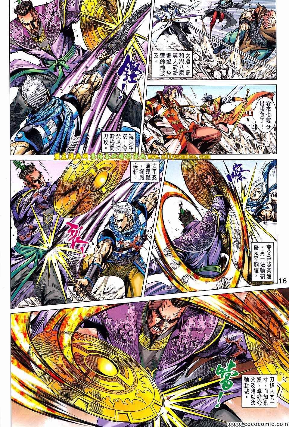 第20话