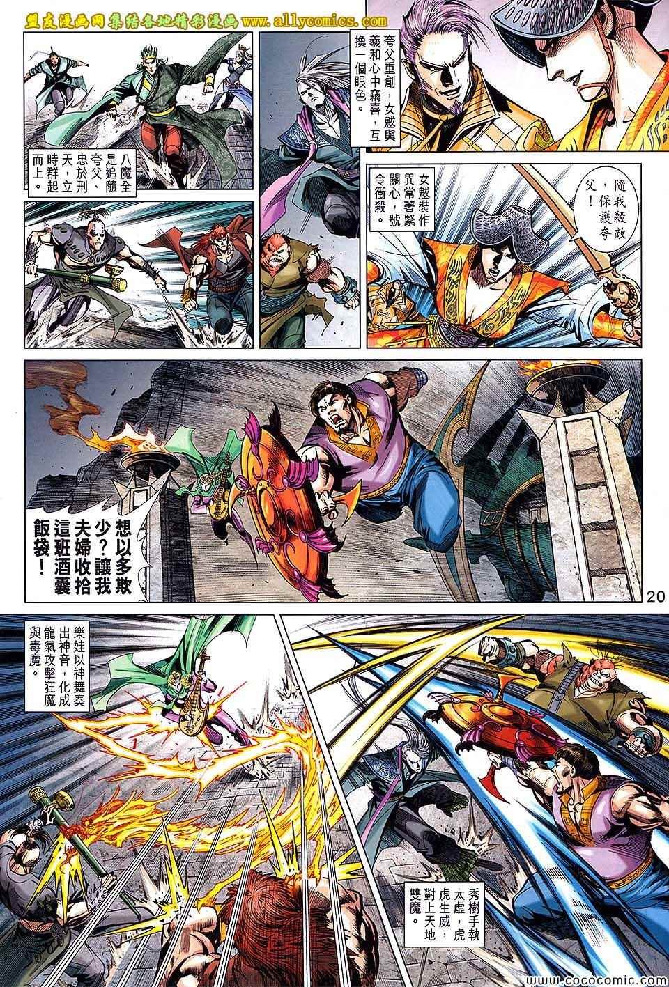 第20话