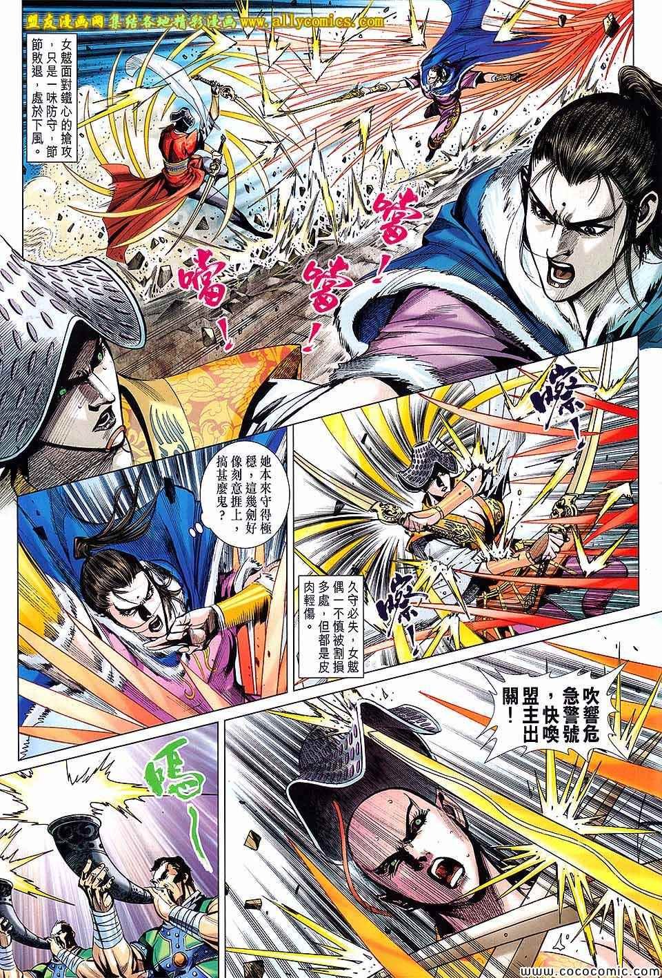 第20话