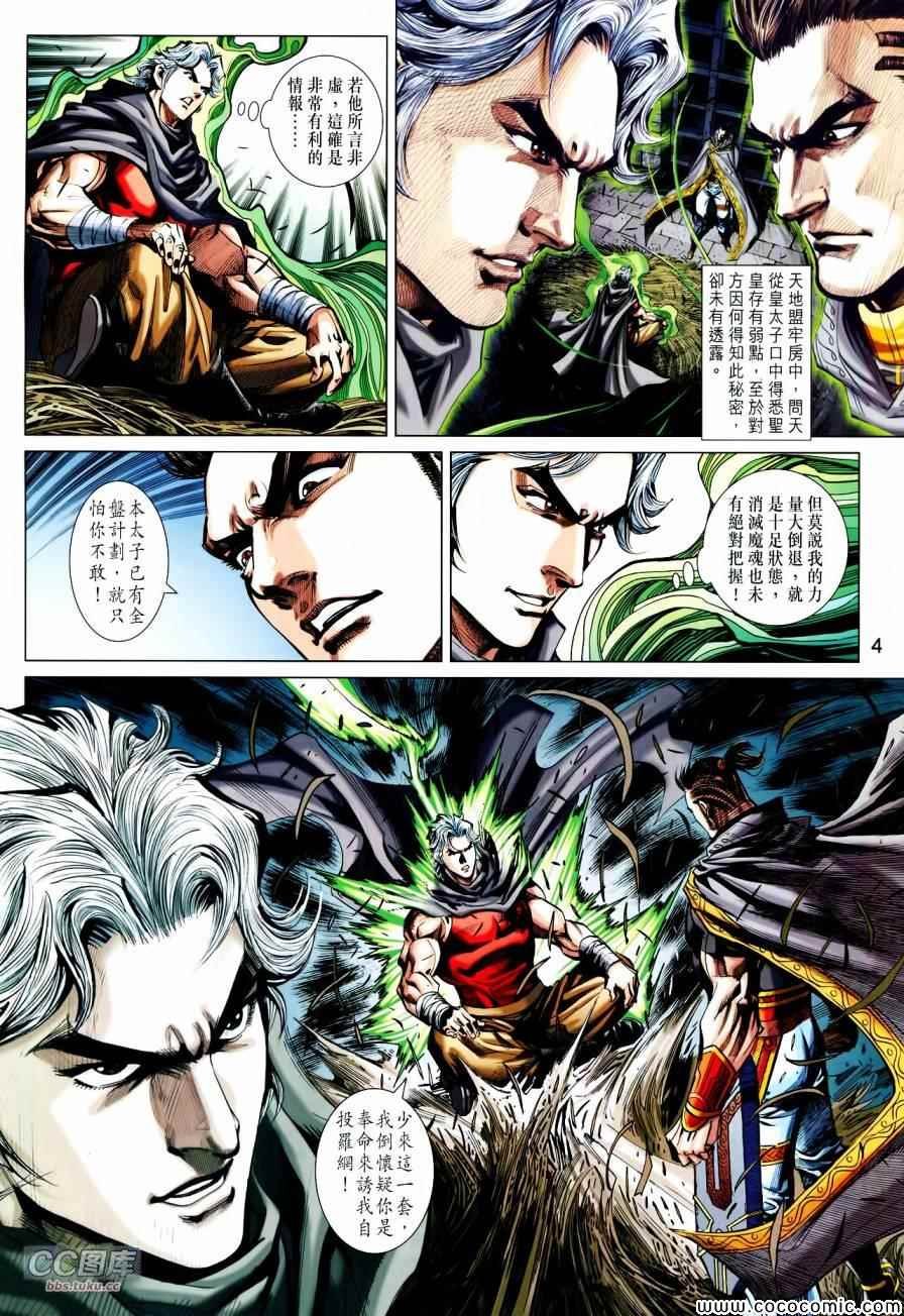 第21-22话