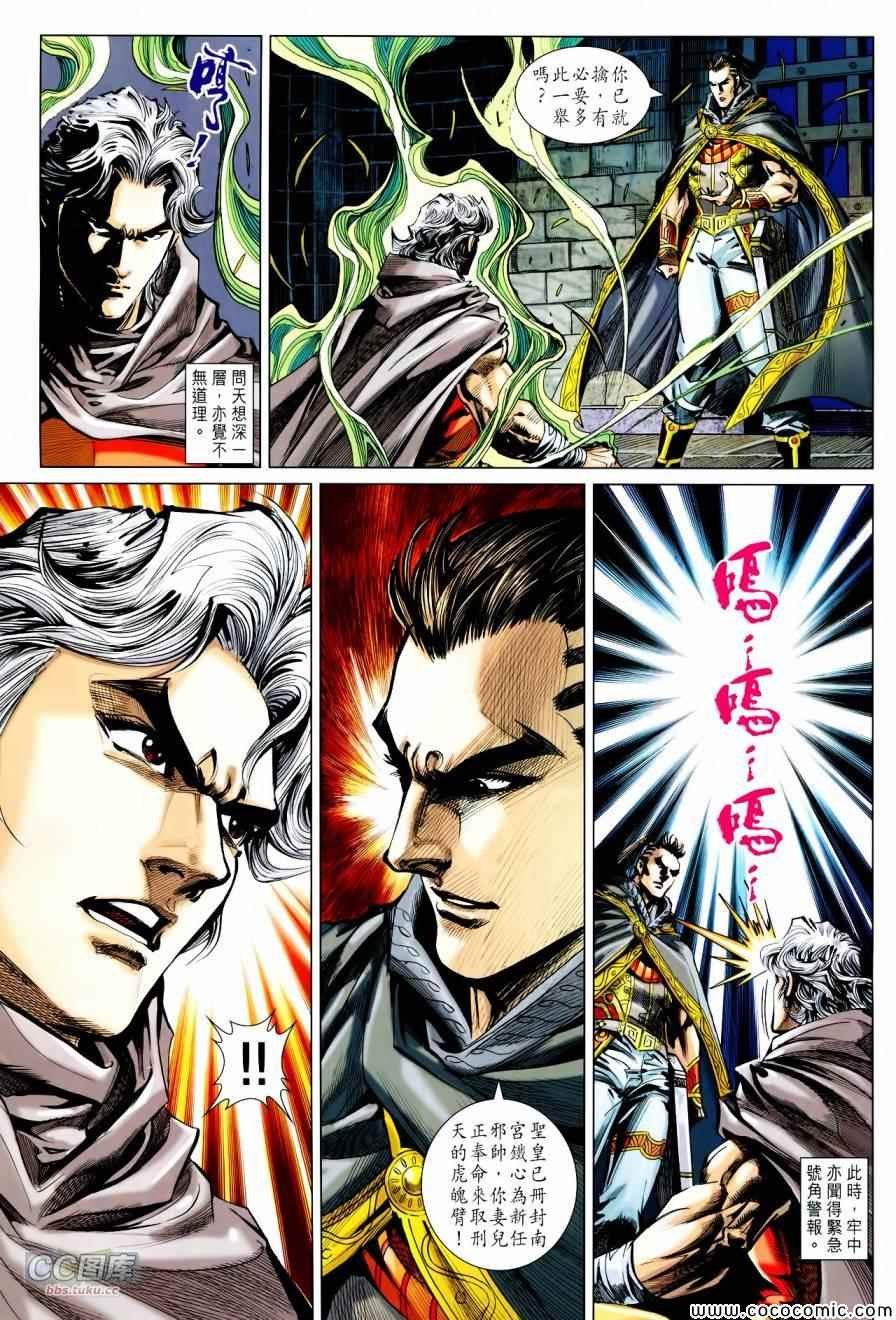 第21-22话